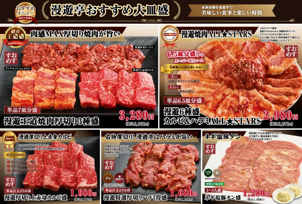 期間限定おすすめメニューのお知らせ